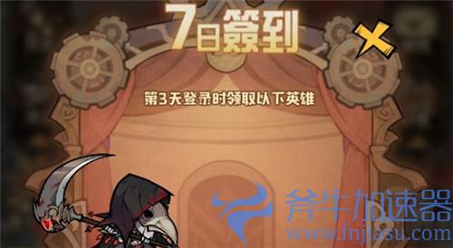 艾尔多战记七天自选哪个英雄好 签到登录自选英雄推荐