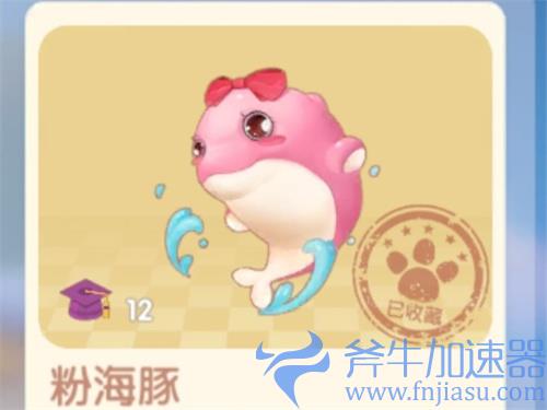 摩尔庄园粉海豚在哪里钓 粉海豚怎么钓