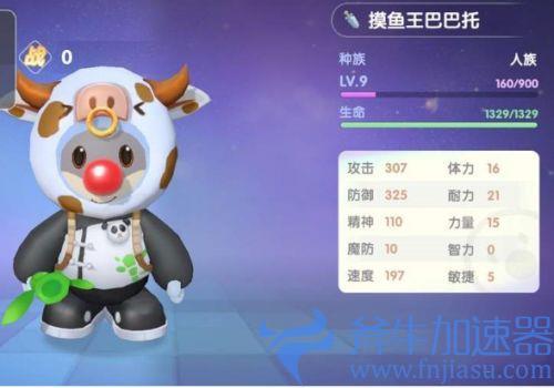 摩尔庄园勇士怎么升级 教你提升等级