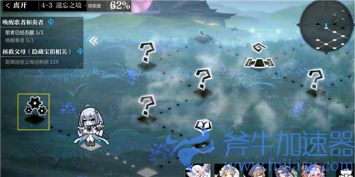 灵魂潮汐4-3遗忘之境100%探索度攻略 先唤醒歌者还是奏者