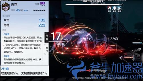 战双帕弥什罗兰戏炎意识搭配推荐 意识共鸣用哪个好
