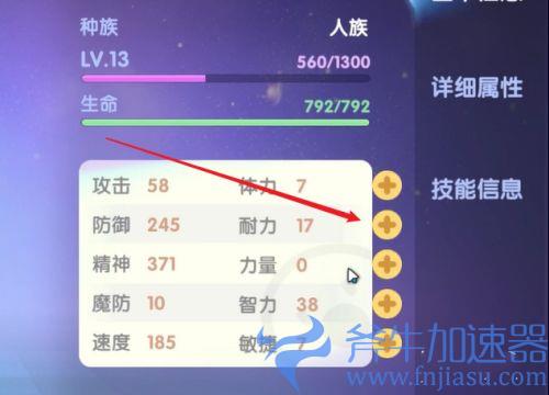 摩尔庄园勇士加点攻略 主加什么属性