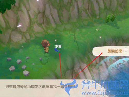 摩尔庄园鹊羽怎么获得 获取方法介绍