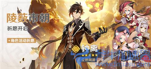 原神钟离什么时候复刻 2022年还会返场钟离吗