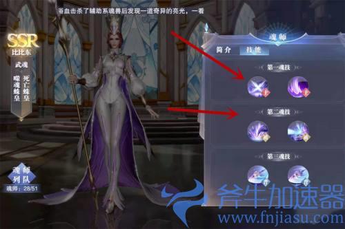 斗罗大陆魂师对决比比东魂环搭配攻略