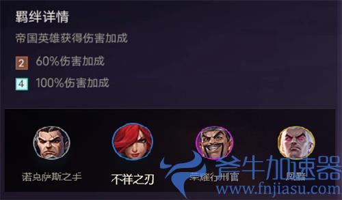 金铲铲之战帝国转职铲子加什么 帝国有转职吗