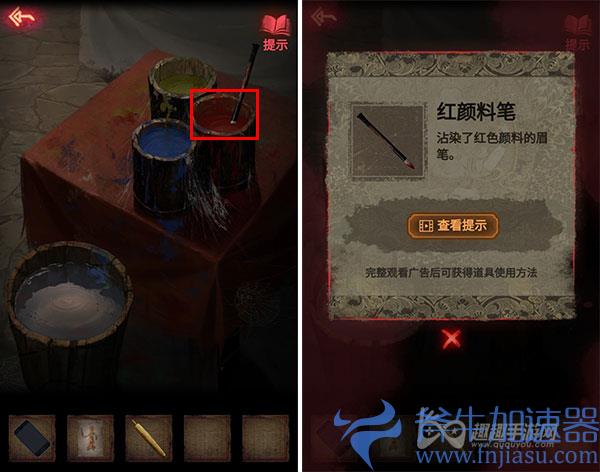 纸嫁衣2奘铃村第三章攻略04