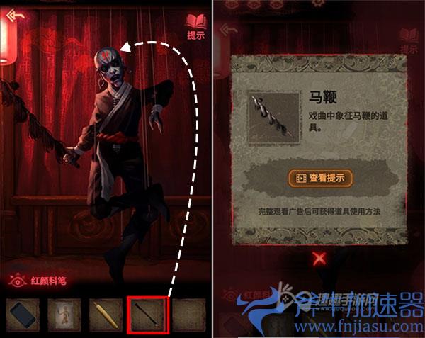 纸嫁衣2奘铃村第三章攻略05