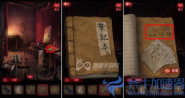 纸嫁衣2奘铃村第三章攻略09