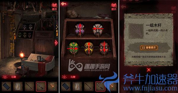 纸嫁衣2奘铃村第三章攻略10