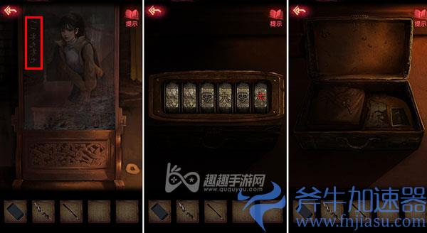 纸嫁衣2奘铃村第三章攻略15