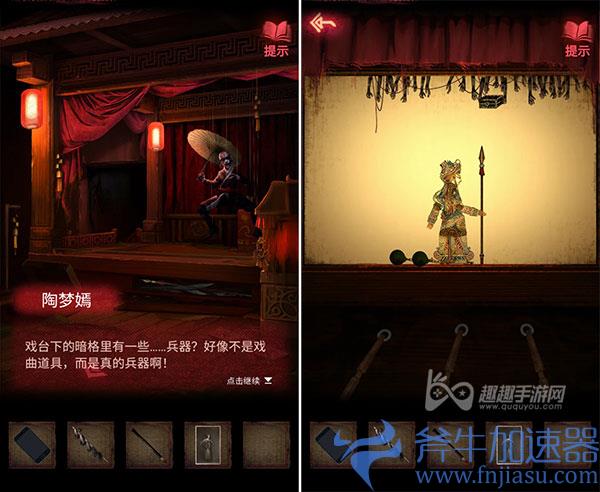 纸嫁衣2奘铃村第三章攻略18