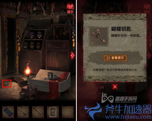 纸嫁衣2奘铃村第三章攻略19