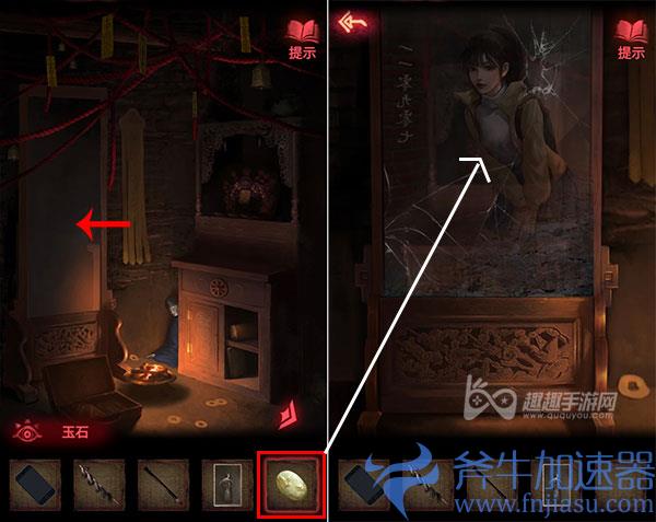 纸嫁衣2奘铃村第三章攻略23