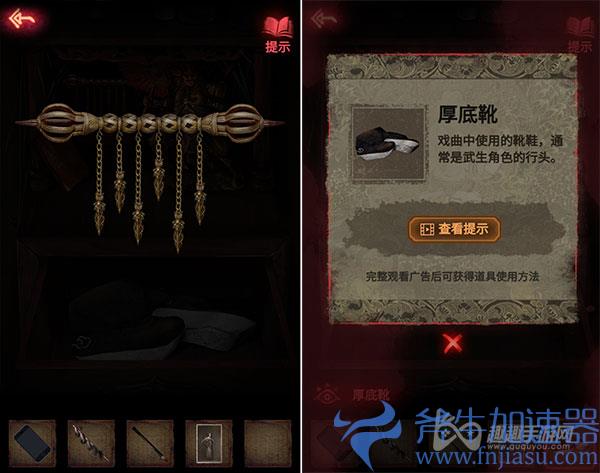 纸嫁衣2奘铃村第三章攻略24