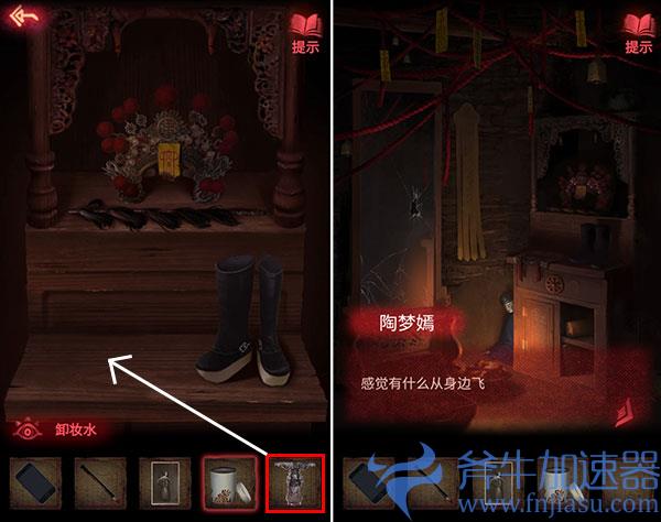 纸嫁衣2奘铃村第三章攻略25
