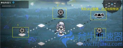 灵魂潮汐4-4空间宝石在哪 遗迹境地100%探索度攻略