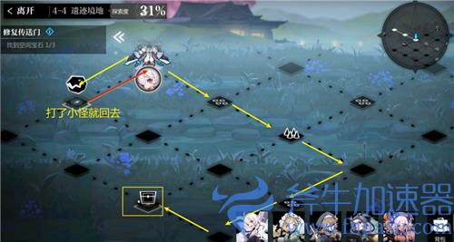 灵魂潮汐4-4空间宝石在哪 遗迹境地100%探索度攻略