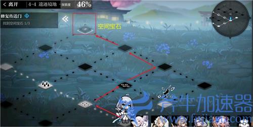 灵魂潮汐4-4空间宝石在哪 遗迹境地100%探索度攻略