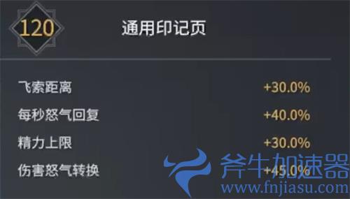 永劫无间三排上分技巧 永劫无间三排阵容搭配推荐