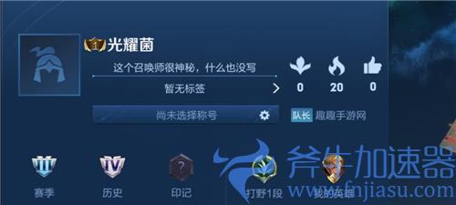王者荣耀体验服头像怎么换 为什么不显示头像
