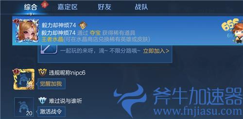 王者荣耀体验服头像怎么换 为什么不显示头像