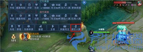 王者荣耀训练营人偶怎么收回 取消重置人偶方法