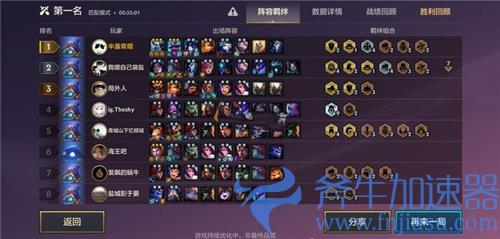 金铲铲之战怎么收藏阵容 搭配保存方法