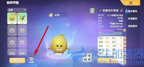 摩尔庄园精灵怎么放生 教你扔掉删除精灵