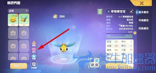 摩尔庄园精灵怎么放生 教你扔掉删除精灵