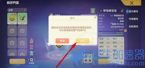 摩尔庄园精灵怎么放生 教你扔掉删除精灵