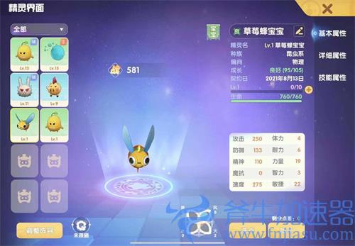 摩尔庄园精灵宝宝和精灵有什么区别 和野生的不同之处