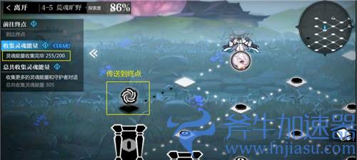 灵魂潮汐4-5满探索度攻略 怎么收集200灵魂能量
