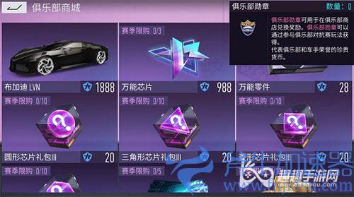 王牌竞速俱乐部勋章02