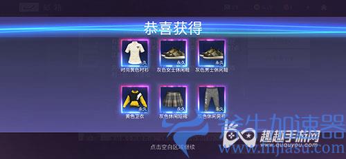 王牌竞速JK小裙子怎么获得