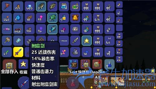泰拉瑞亚射手附魔什么好 饰品附魔暴击还是伤害