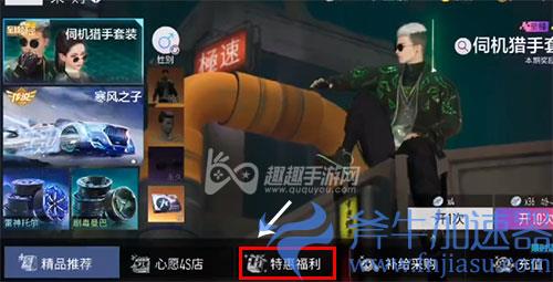 王牌竞速莲花怎么获得01