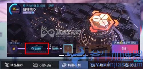 王牌竞速莲花怎么获得02
