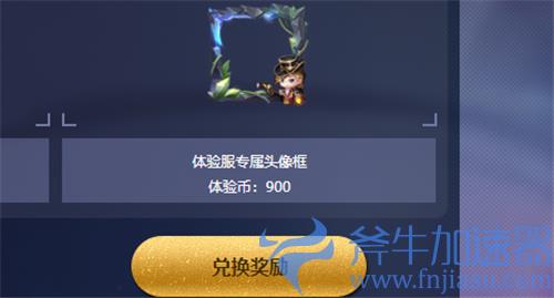 王者荣耀体验服头像框在哪里领 专属头像框获取方法