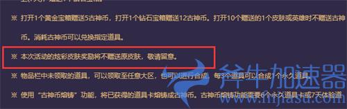 lol魔女秘宝抽到炫彩送原皮肤吗