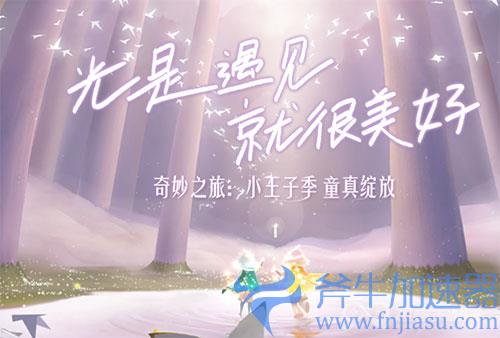 光遇为什么叫光遇02