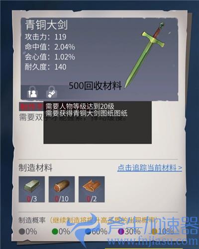 冰原守卫者武器大全 武器图纸图鉴一览