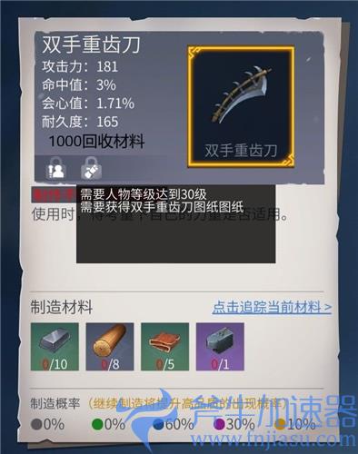 冰原守卫者武器大全 武器图纸图鉴一览