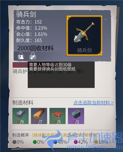 冰原守卫者武器大全 武器图纸图鉴一览