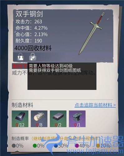 冰原守卫者武器大全 武器图纸图鉴一览