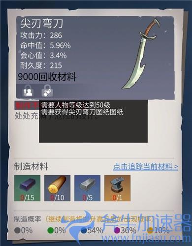 冰原守卫者武器大全 武器图纸图鉴一览
