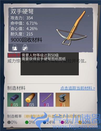 冰原守卫者武器大全 武器图纸图鉴一览