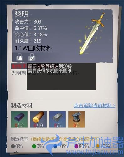 冰原守卫者武器大全 武器图纸图鉴一览