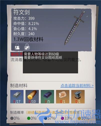 冰原守卫者武器大全 武器图纸图鉴一览