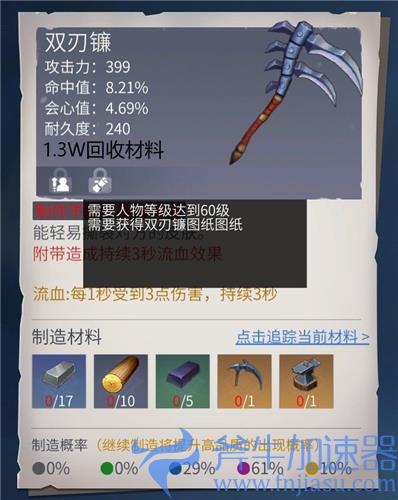 冰原守卫者武器大全 武器图纸图鉴一览